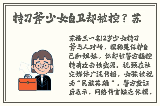 小车拉大马**软件